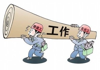 劳务派遣是什么？2020年用工单位对被派遣劳动者的责任解析